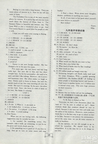 暑假作業(yè)期末綜合復習2018年智樂文化暑假作業(yè)期末綜合復習八年級英語人教版答案