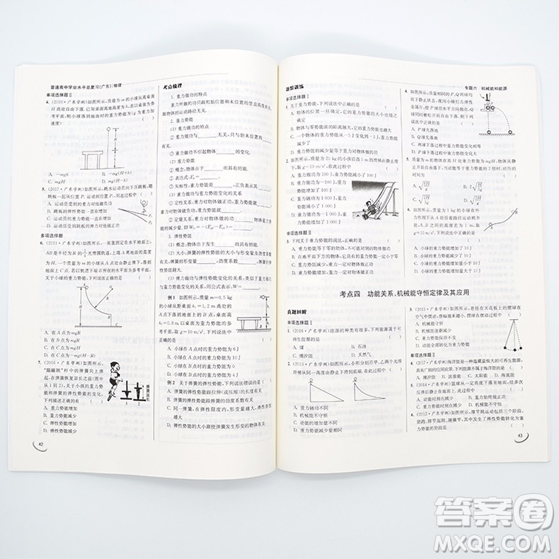 南方鳳凰臺2019廣東普通高中學(xué)業(yè)水平測試總復(fù)習(xí)物理參考答案