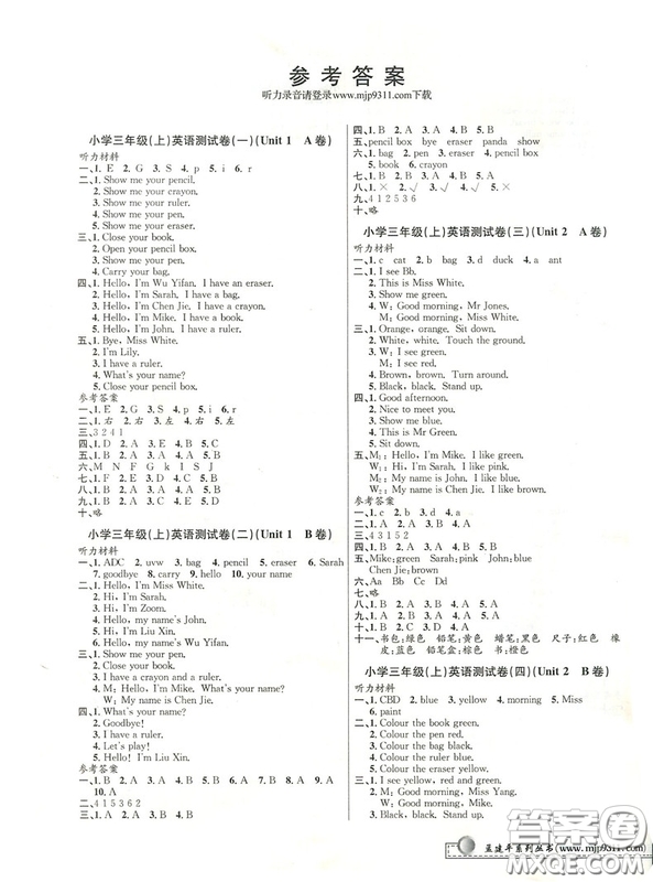 2018新孟建平小學(xué)單元測(cè)試三年級(jí)上冊(cè)英語人教版參考答案