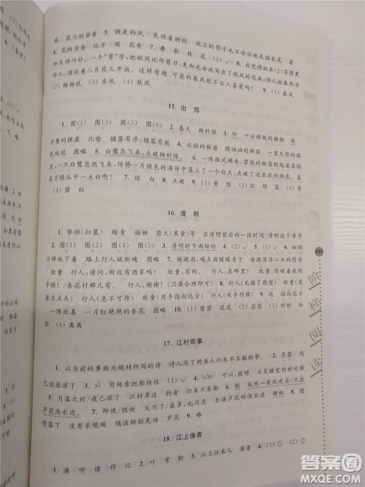 2018年新課標(biāo)小學(xué)生古詩詞階梯閱讀訓(xùn)練四年級參考答案