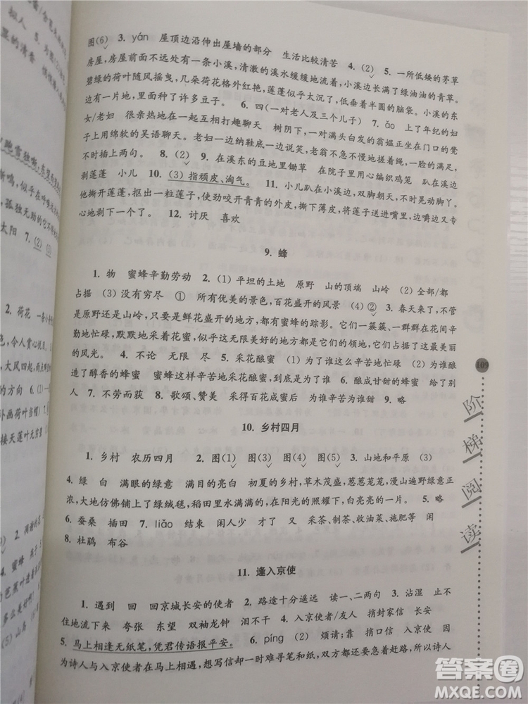 2018年6年級(jí)新課標(biāo)小學(xué)生古詩(shī)詞階梯閱讀訓(xùn)練參考答案