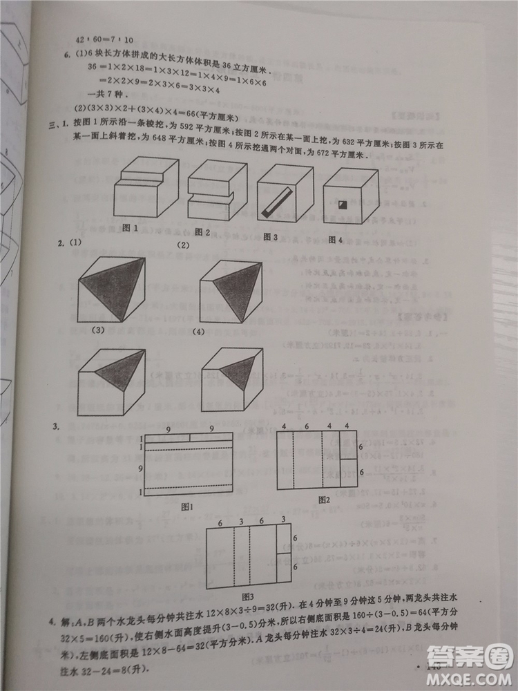 2018年小學(xué)數(shù)學(xué)華數(shù)奧賽強(qiáng)化訓(xùn)練六年級參考答案