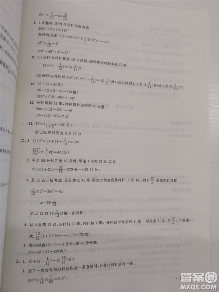 2018年小學(xué)數(shù)學(xué)華數(shù)奧賽強(qiáng)化訓(xùn)練六年級參考答案