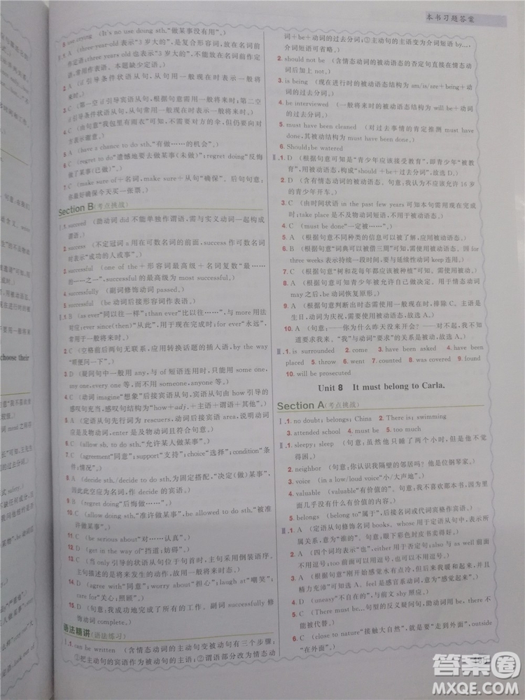 2019版龍門書局狀元筆記九年級英語上冊參考答案