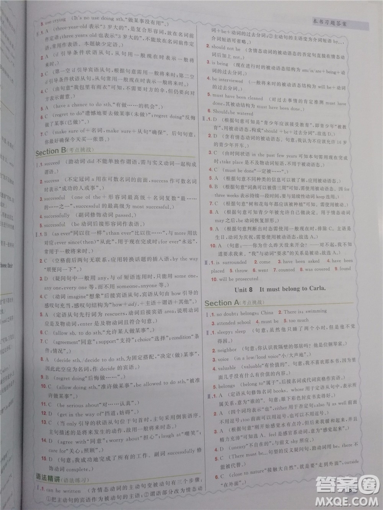 2019版龍門書局狀元筆記九年級英語上冊參考答案