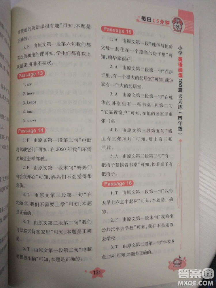 小學英語閱讀100篇天天練每日15分鐘4年級新版答案