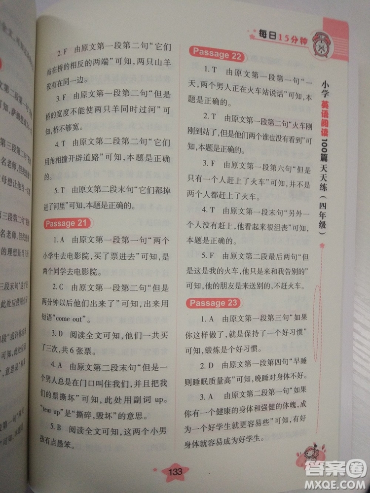 小學英語閱讀100篇天天練每日15分鐘4年級新版答案