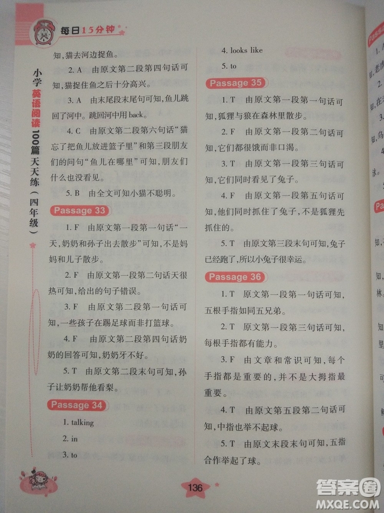 小學英語閱讀100篇天天練每日15分鐘4年級新版答案