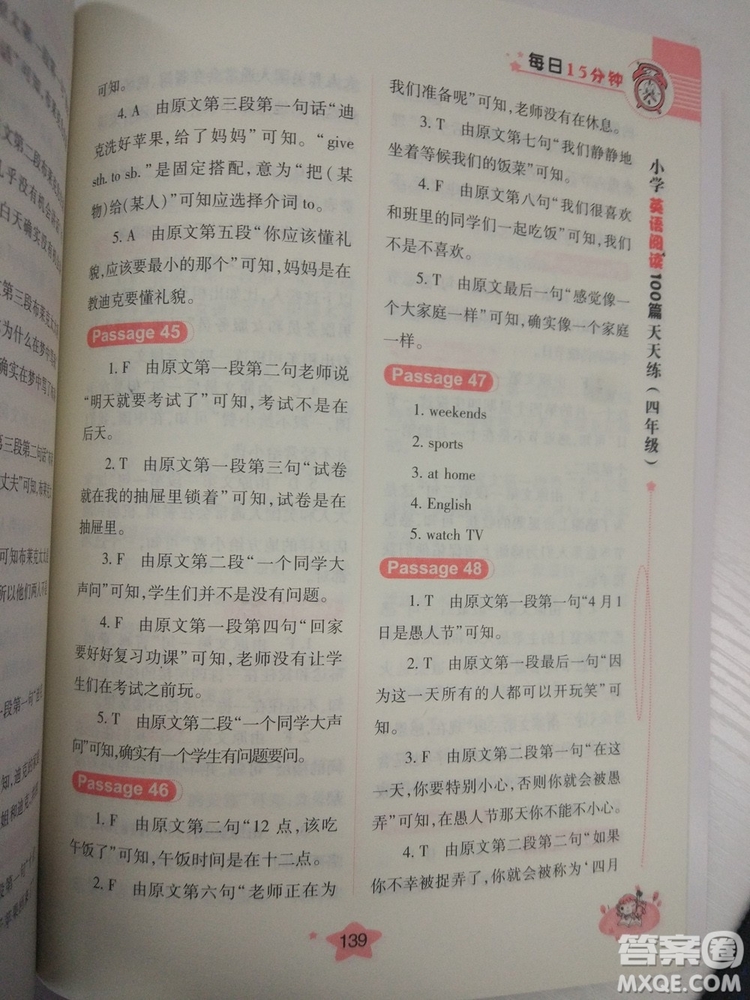 小學英語閱讀100篇天天練每日15分鐘4年級新版答案