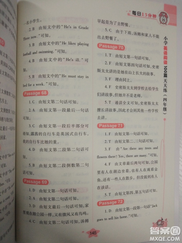 小學英語閱讀100篇天天練每日15分鐘4年級新版答案