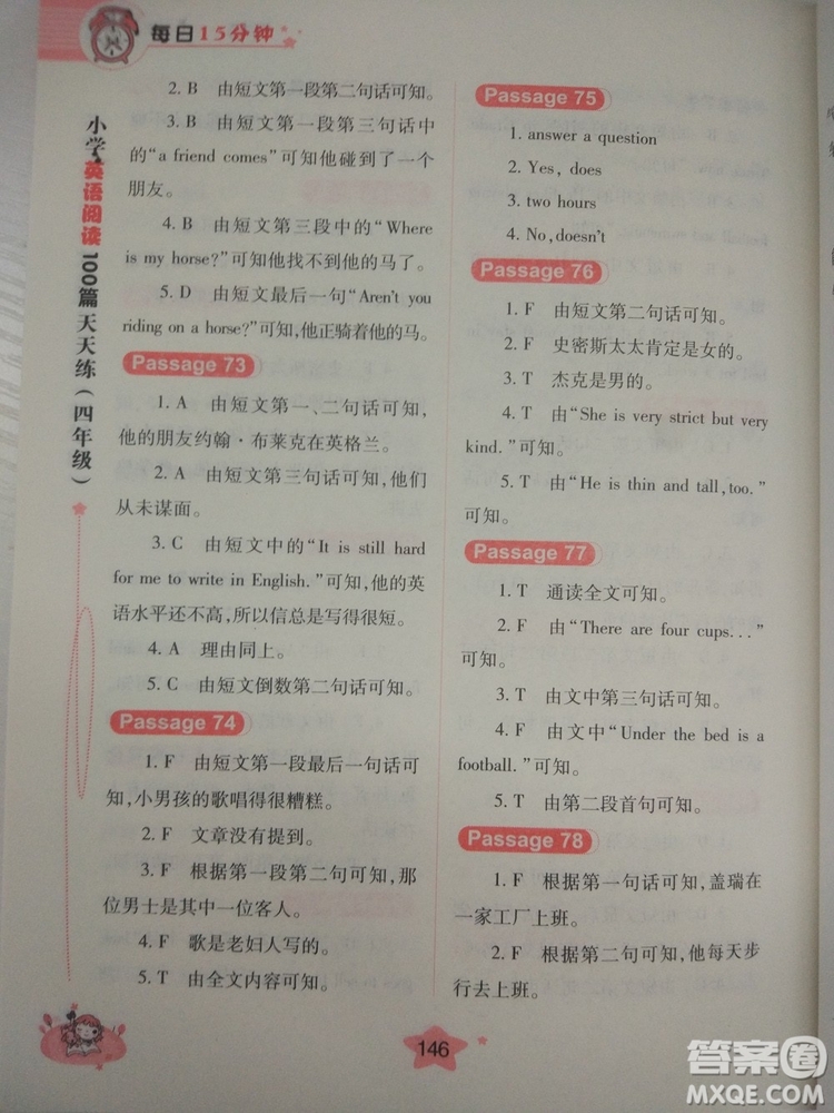 小學英語閱讀100篇天天練每日15分鐘4年級新版答案