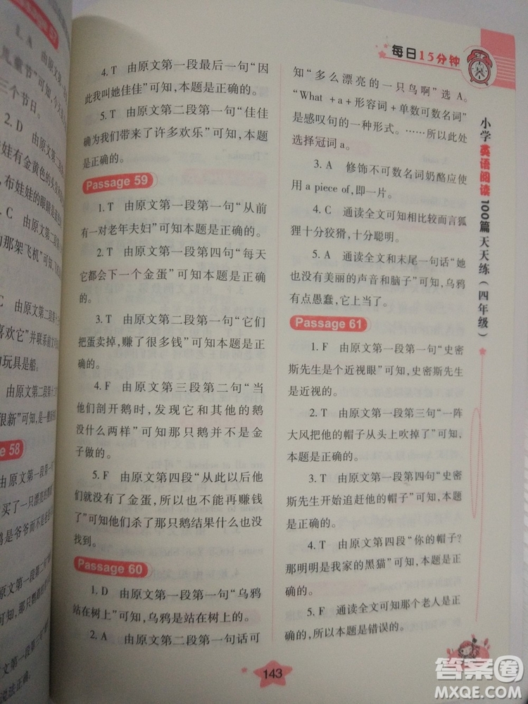 小學英語閱讀100篇天天練每日15分鐘4年級新版答案