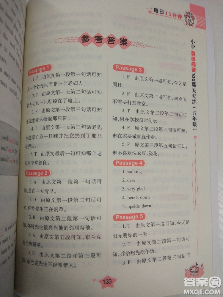 小學(xué)英語(yǔ)閱讀100篇天天練每日15分鐘5年級(jí)新版參考答案