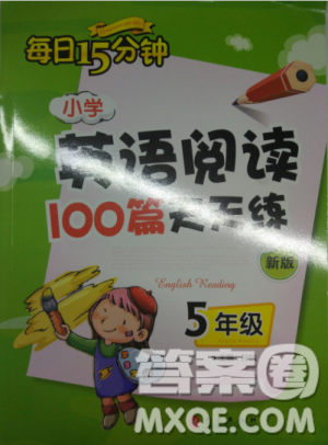 小學(xué)英語(yǔ)閱讀100篇天天練每日15分鐘5年級(jí)新版參考答案