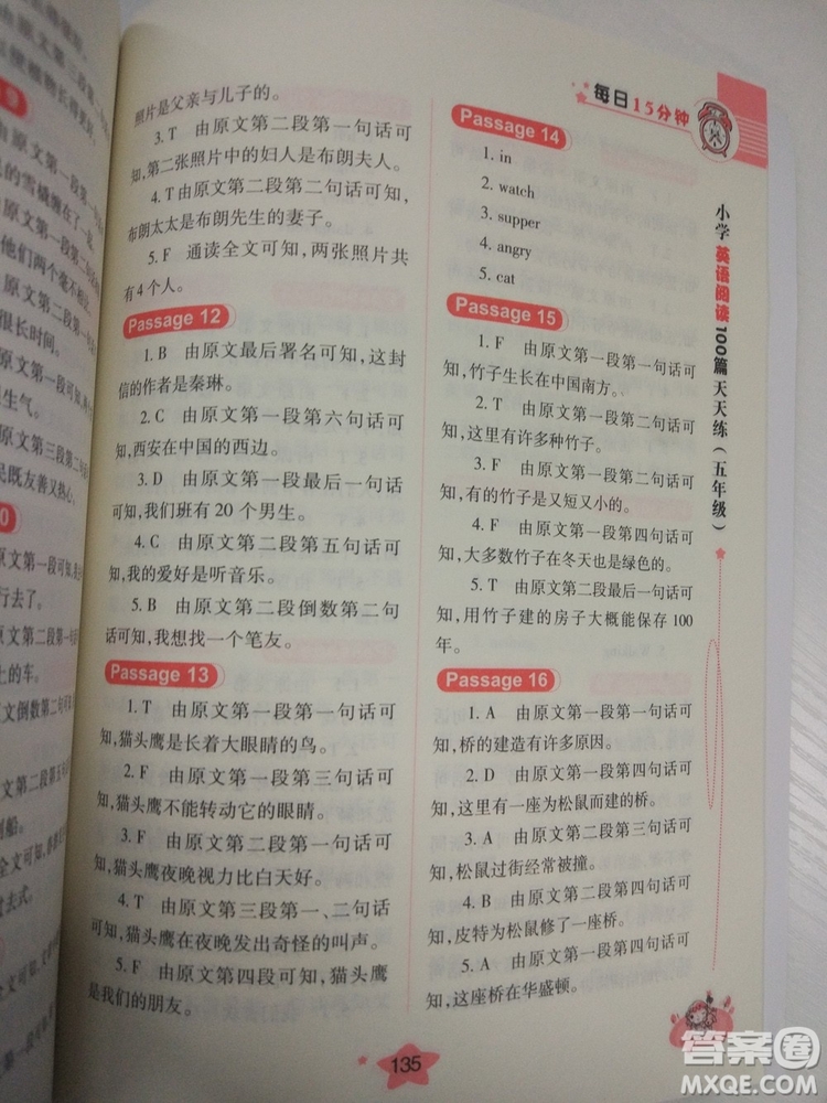 小學(xué)英語(yǔ)閱讀100篇天天練每日15分鐘5年級(jí)新版參考答案