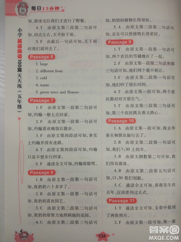 小學(xué)英語(yǔ)閱讀100篇天天練每日15分鐘5年級(jí)新版參考答案