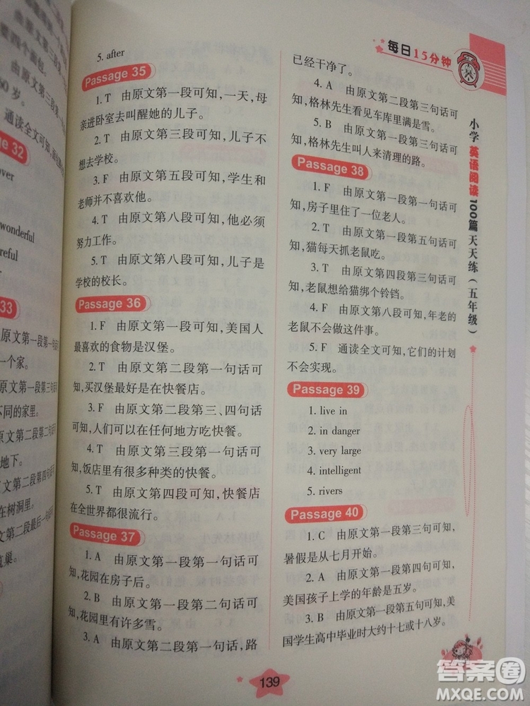 小學(xué)英語(yǔ)閱讀100篇天天練每日15分鐘5年級(jí)新版參考答案