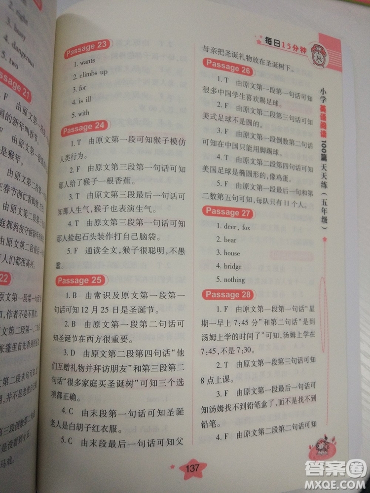 小學(xué)英語(yǔ)閱讀100篇天天練每日15分鐘5年級(jí)新版參考答案