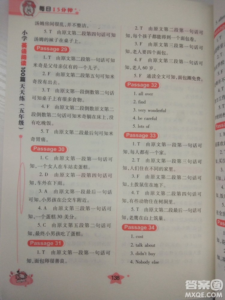 小學(xué)英語(yǔ)閱讀100篇天天練每日15分鐘5年級(jí)新版參考答案