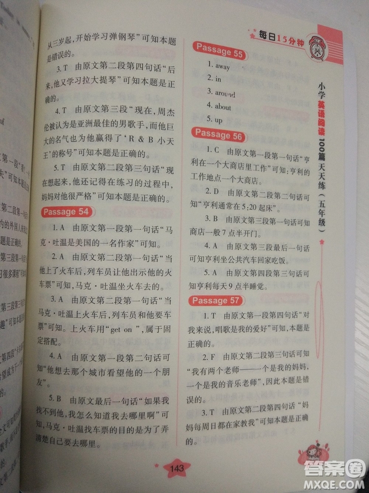 小學(xué)英語(yǔ)閱讀100篇天天練每日15分鐘5年級(jí)新版參考答案