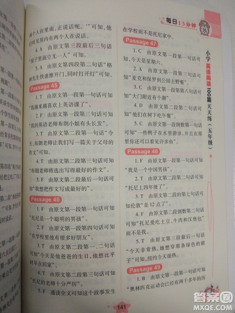 小學(xué)英語(yǔ)閱讀100篇天天練每日15分鐘5年級(jí)新版參考答案