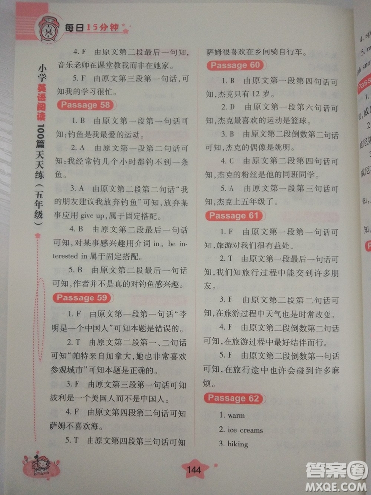 小學(xué)英語(yǔ)閱讀100篇天天練每日15分鐘5年級(jí)新版參考答案