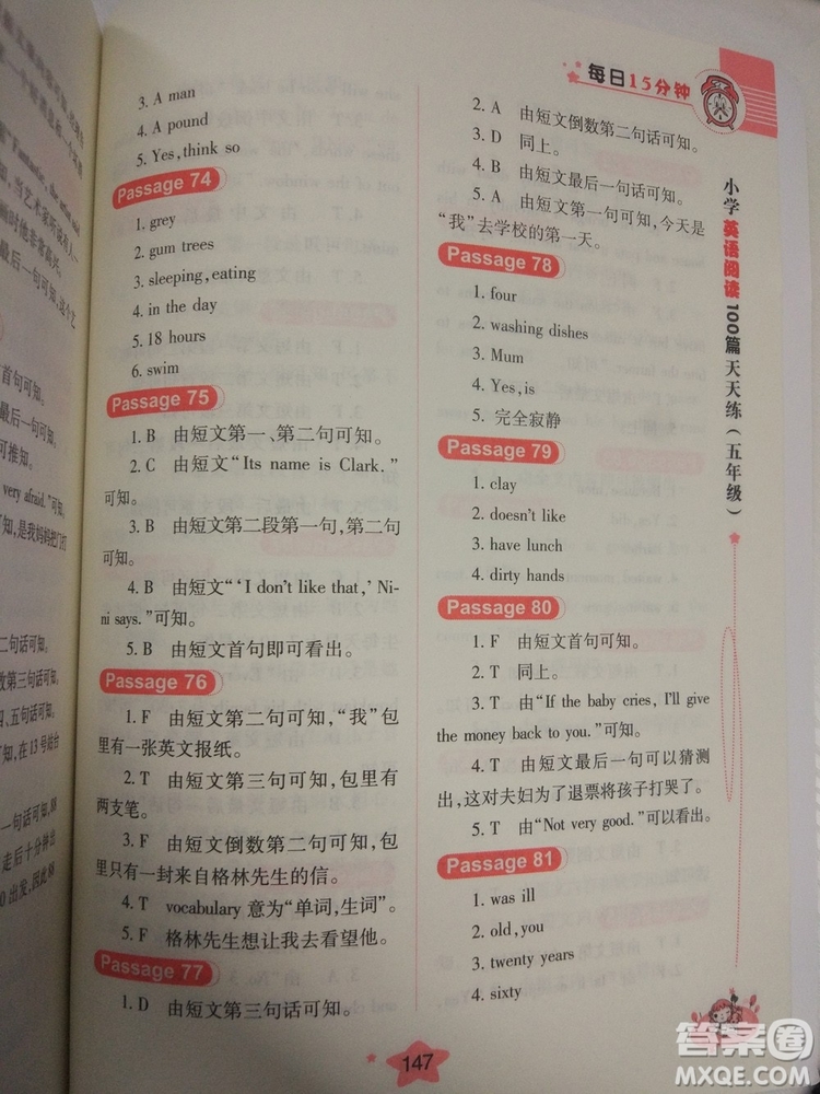 小學(xué)英語(yǔ)閱讀100篇天天練每日15分鐘5年級(jí)新版參考答案