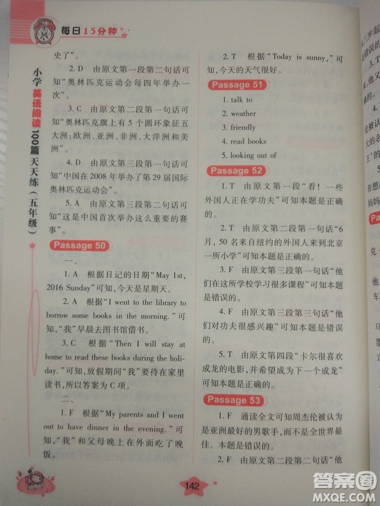 小學(xué)英語(yǔ)閱讀100篇天天練每日15分鐘5年級(jí)新版參考答案