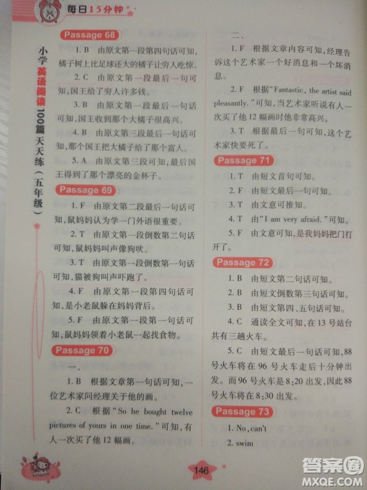 小學(xué)英語(yǔ)閱讀100篇天天練每日15分鐘5年級(jí)新版參考答案