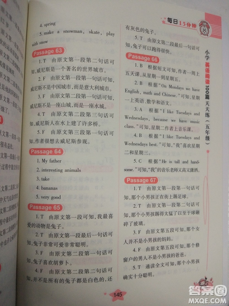 小學(xué)英語(yǔ)閱讀100篇天天練每日15分鐘5年級(jí)新版參考答案