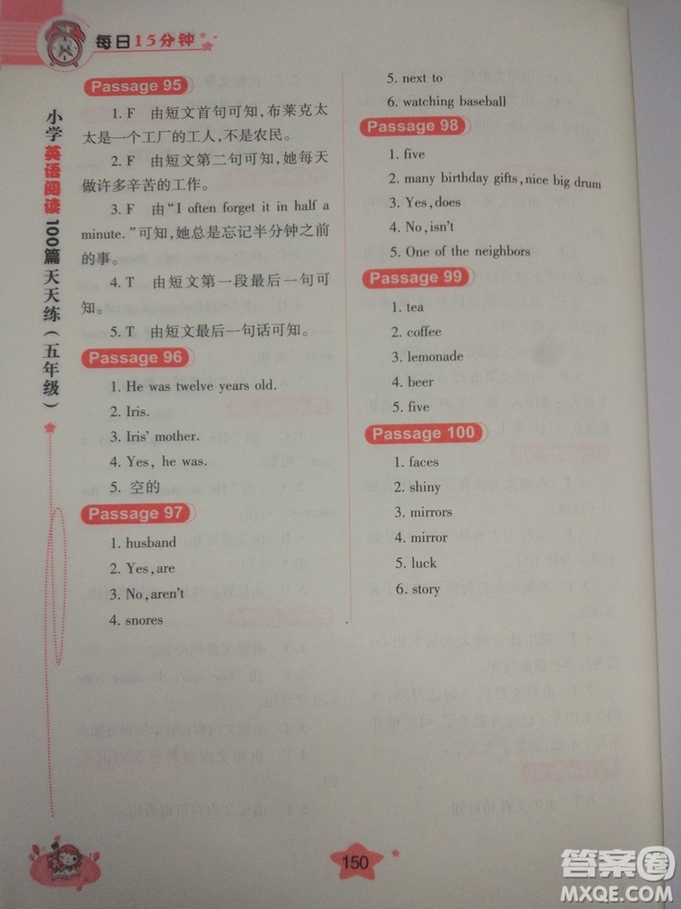 小學(xué)英語(yǔ)閱讀100篇天天練每日15分鐘5年級(jí)新版參考答案