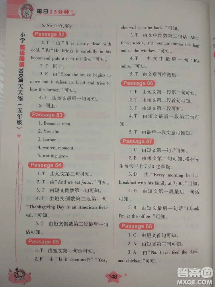 小學(xué)英語(yǔ)閱讀100篇天天練每日15分鐘5年級(jí)新版參考答案