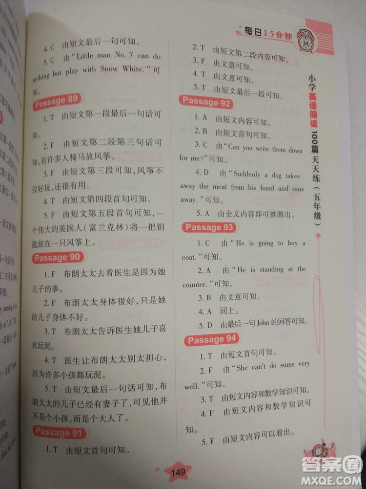 小學(xué)英語(yǔ)閱讀100篇天天練每日15分鐘5年級(jí)新版參考答案