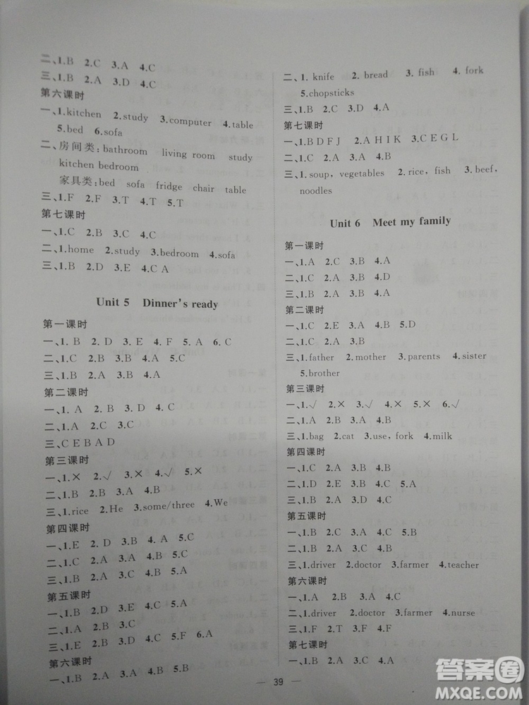 2018秋版課堂小作業(yè)課課優(yōu)四年級(jí)上冊(cè)英語人教版參考答案