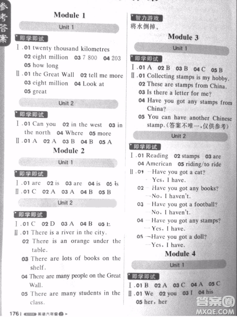 1加1輕巧奪冠課堂直播2018年六年級英語上冊外研版參考答案