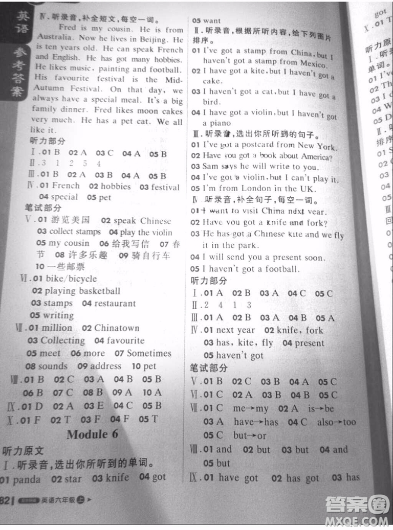 1加1輕巧奪冠課堂直播2018年六年級英語上冊外研版參考答案