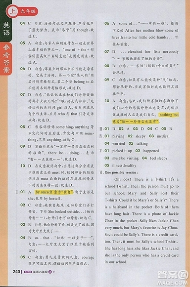 輕巧奪冠課堂直播2018英語(yǔ)九年級(jí)上冊(cè)人教版參考答案