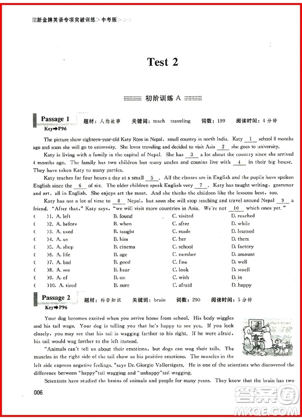 2019年閱讀理解書面表達(dá)與完形填空進(jìn)階訓(xùn)練3合1中考版參考答案