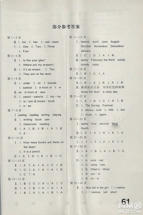 新課堂假期生活2018年暑假用書四年級英語冀教版答案