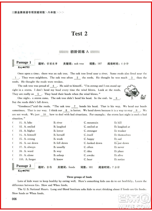 2018年八年級閱讀理解書面表達與完形填空進階訓練3合1參考答案