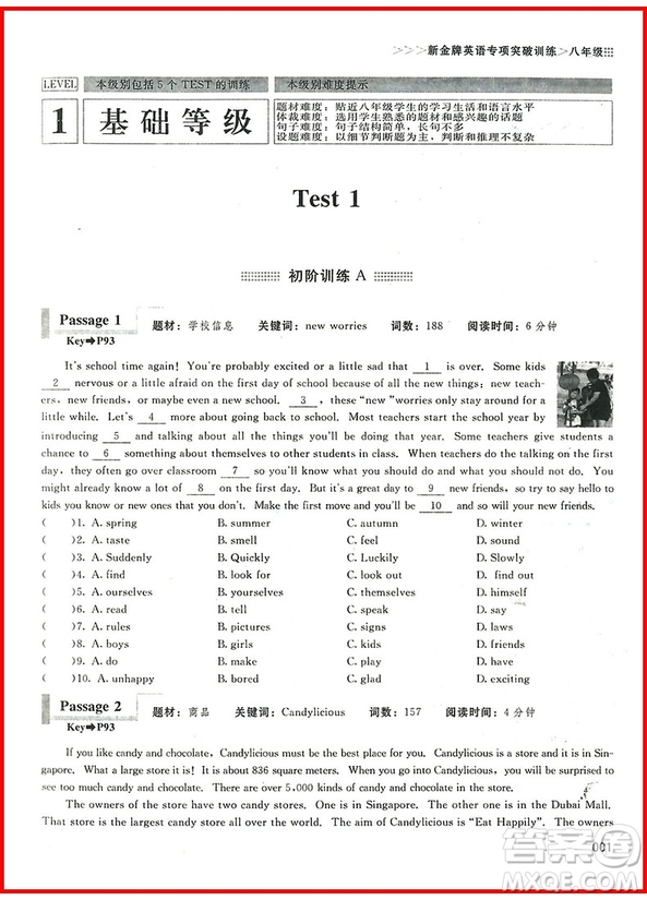 2018年八年級閱讀理解書面表達與完形填空進階訓練3合1參考答案