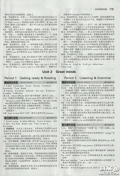 滬教牛津版2018年5年中考3年模擬初中英語九年級上冊參考答案