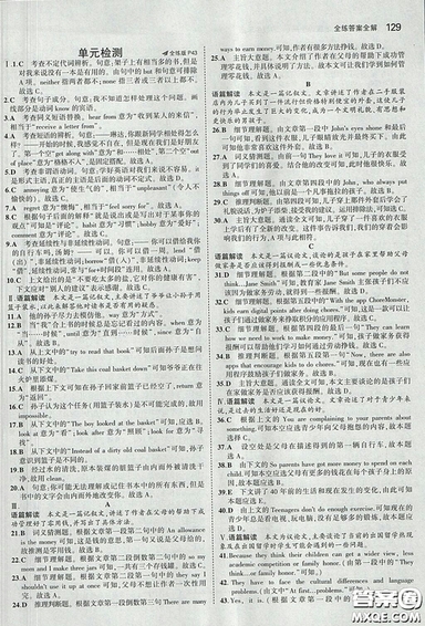 滬教牛津版2018年5年中考3年模擬初中英語九年級上冊參考答案