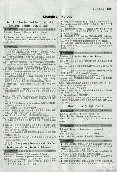 曲一線2019外研版5年中考3年模擬九年級上冊英語參考答案