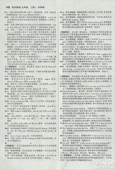 曲一線2019外研版5年中考3年模擬九年級上冊英語參考答案