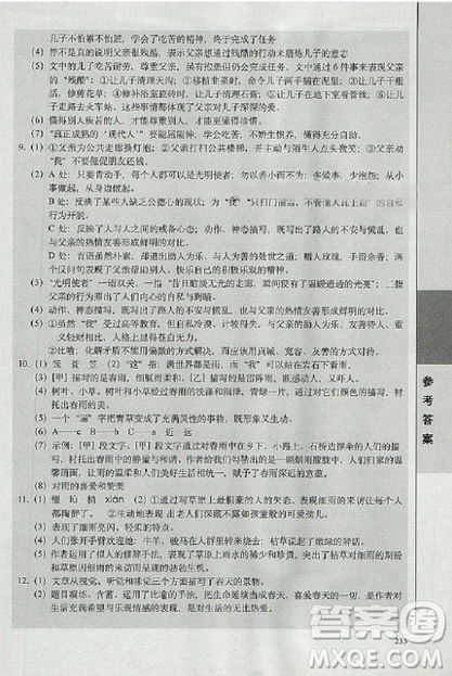 題庫精選2019全國68所名牌小學語文參考答案