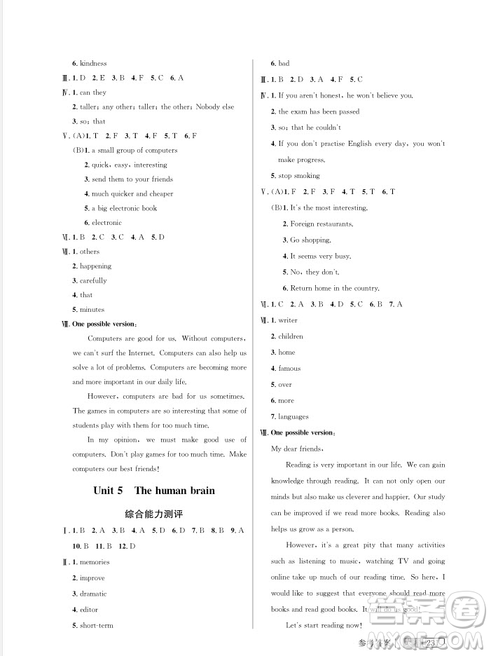 2018年新教材全解英語九年級上冊參考答案