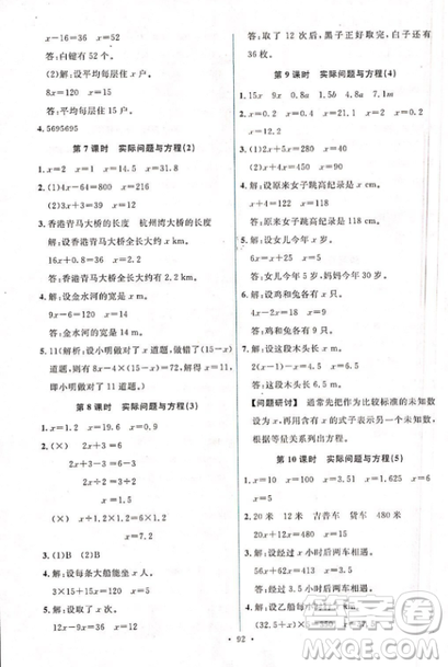 能力培養(yǎng)與測試2018人教版五年級上冊數(shù)學參考答案