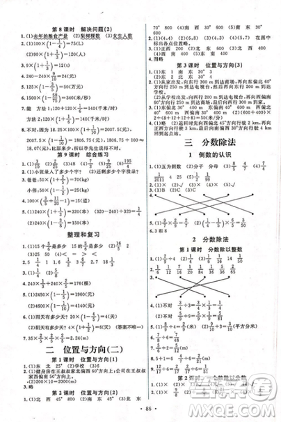 2018新版天舟文化能力培養(yǎng)與測(cè)試六年級(jí)上冊(cè)數(shù)學(xué)人教版答案 