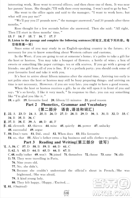 2018年滿分訓(xùn)練與測(cè)試金試卷英語(yǔ)N版八年級(jí)上參考答案